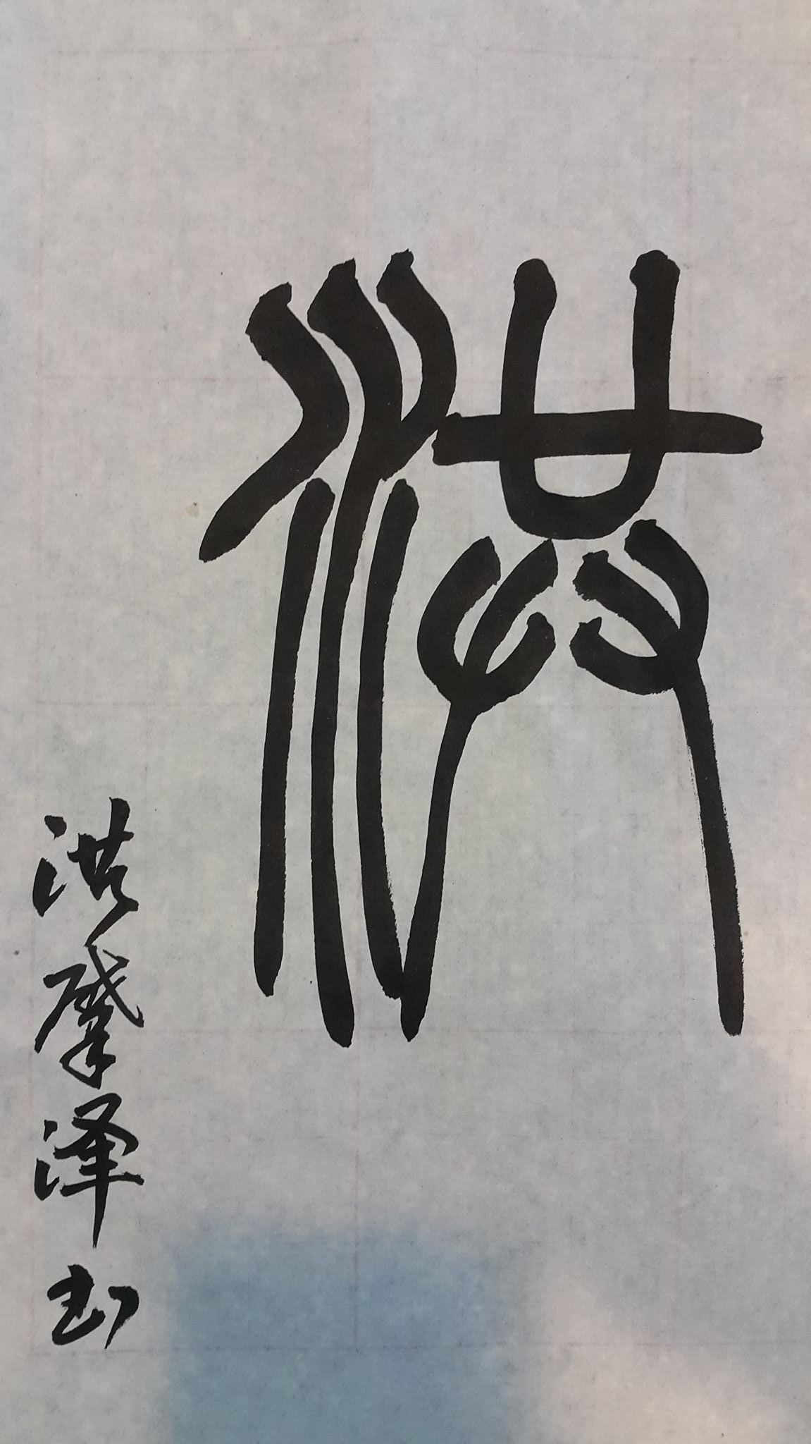 Original calligraphy artwork